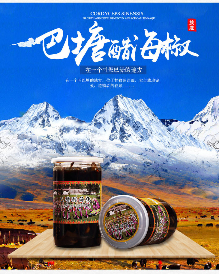 巴塘▏巴塘醋海椒巴塘地方特产面条伴侣3瓶装