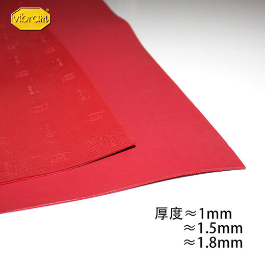 意大利韦伯Vibram7373进口多色板材1.0mm/1.8mm/3mm/6mm厚度 商品图5