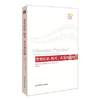 普契尼论：悦耳、真实和情感 歌剧艺术评论 六点音乐译丛 音乐人文 商品缩略图1
