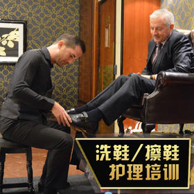 洗鞋擦鞋护理培训类