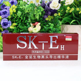 SKE黑头导出液套装10ml x8支