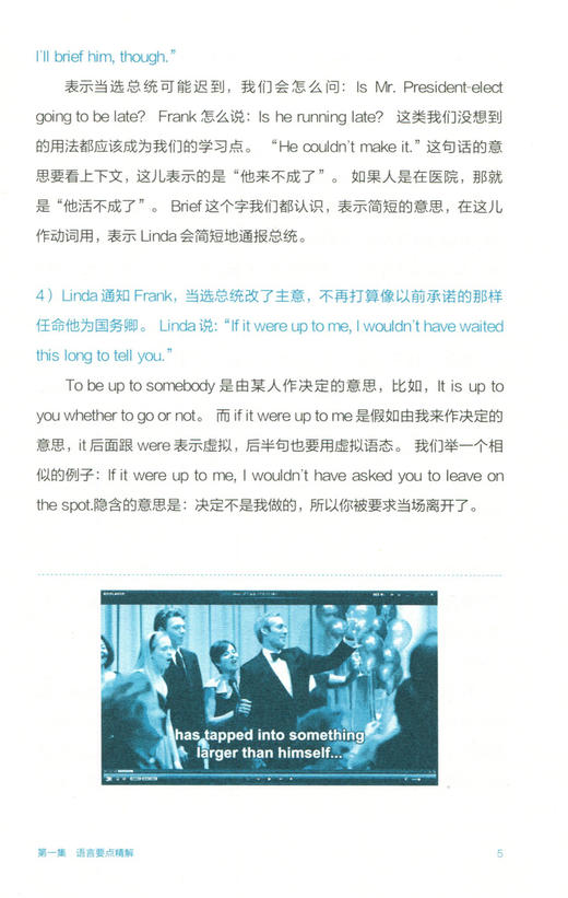 看《纸牌屋》 成英语通 唐盛明 英语惯用语小书 英语口语自学参考资料 商品图2