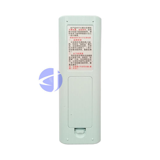 A320B南方众华 傻瓜+品牌直通 万能遥控器 货品代码51126 商品图1