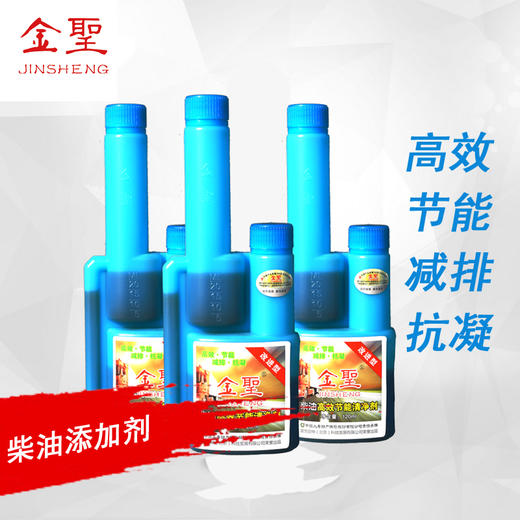 （买2送1）柴油节油先锋 【2瓶装】送同款1瓶（实发3瓶） 商品图0