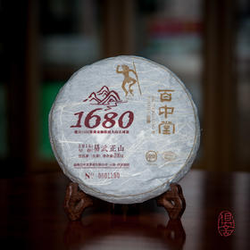 百中堂1680古树纯料系列 | 2016易武正山（普洱生茶） 单片