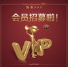 物业365VIP 商品缩略图0