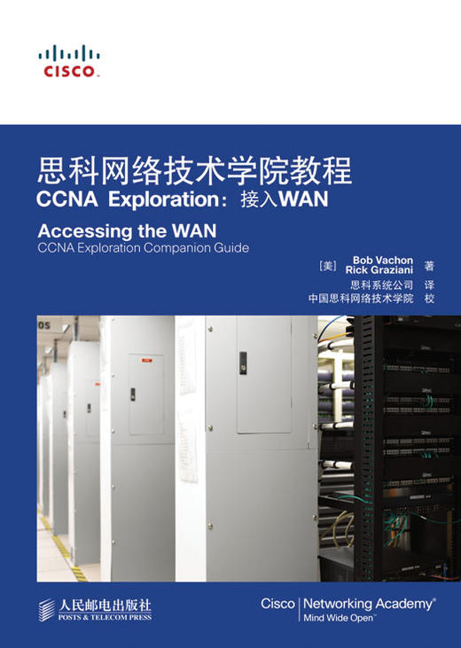 思科网络技术学院教程CCNA Exploration：接入WAN(附光盘) 商品图0