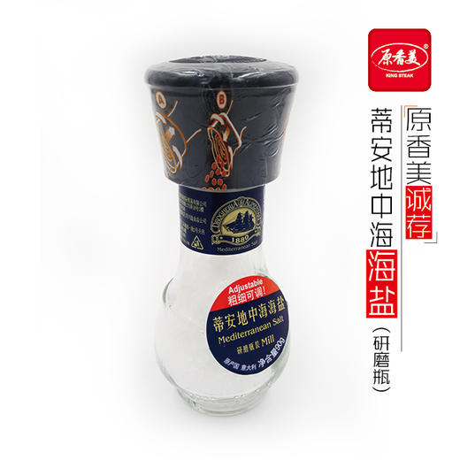 蒂安意大利海盐 商品图1