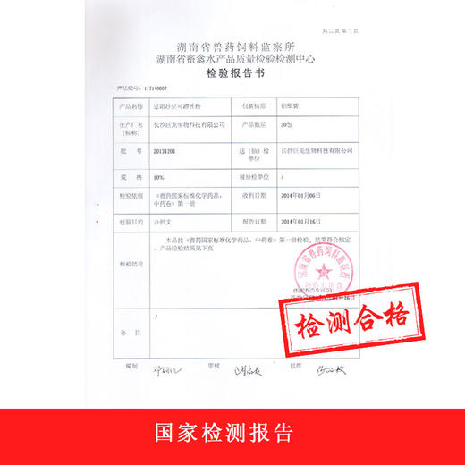 【恩乐】禽用10%恩诺沙星可溶性粉100g/袋 商品图3