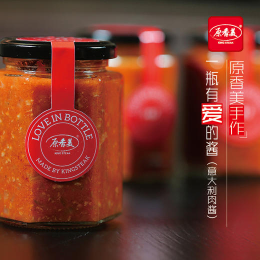 【两瓶装】原香美手工意大利肉酱 商品图0