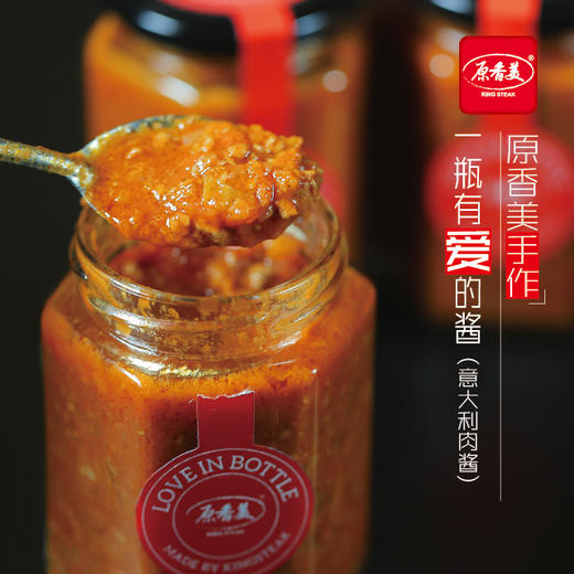 【两瓶装】原香美手工意大利肉酱 商品图2