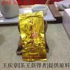 铁观音 茶王王庆章提供原料 特价240元 60袋 京津冀包邮 商品缩略图3
