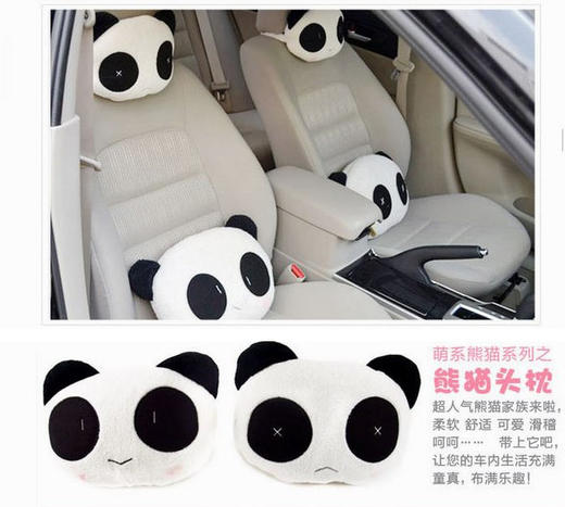 【汽车靠垫】汽车用品 卡通毛绒靠枕 颈枕 可爱熊猫头枕  单只 商品图0