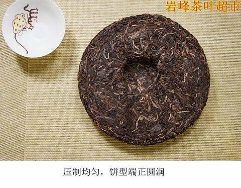 普洱茶中秋茶饼 国艳普洱生茶 包邮 商品图3