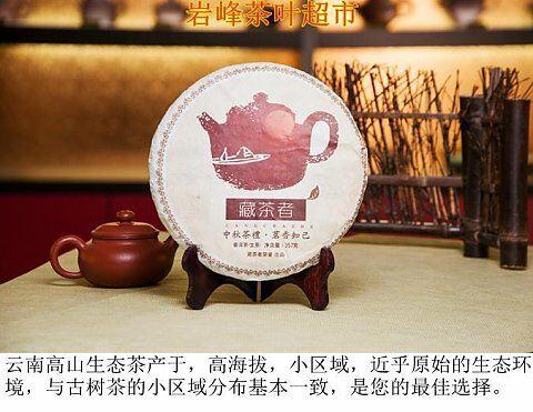 普洱茶中秋茶饼 国艳普洱生茶 包邮 商品图0
