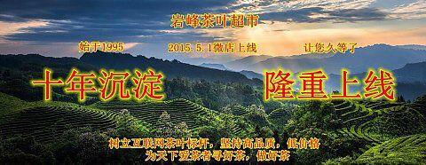 普洱茶中秋茶饼 国艳普洱生茶 包邮 商品图10