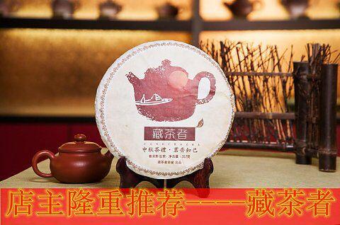 普洱茶中秋茶饼 国艳普洱生茶 包邮 商品图1