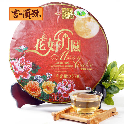 【礼品茶】送礼盒吉顺号08年花好月圆生茶饼357g 商品图2