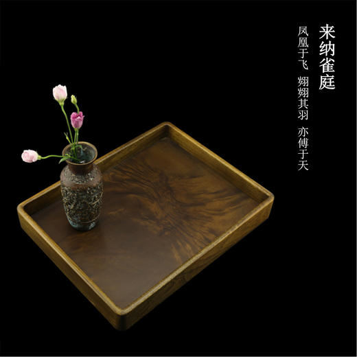 金丝楠阴沉木瘿木板托盘 商品图0
