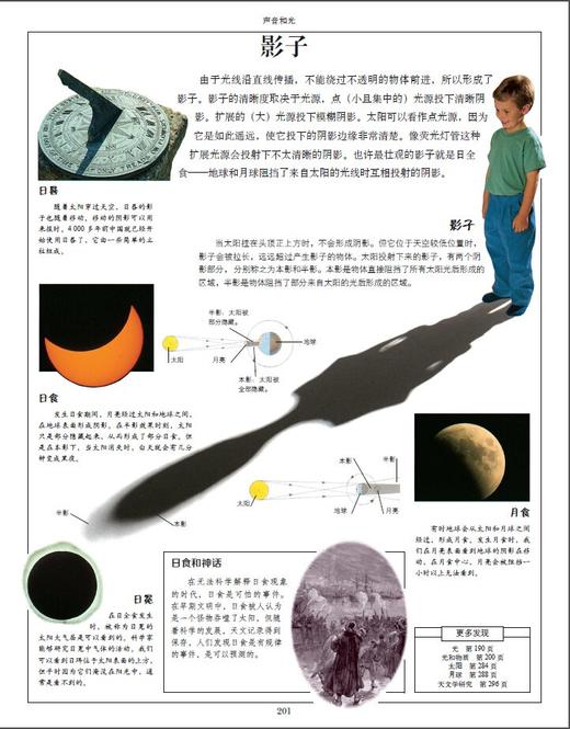 7-18岁《DK儿童科学大百科》 商品图2