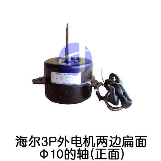 3P海尔外电机3脚 货品代码57047 商品图0