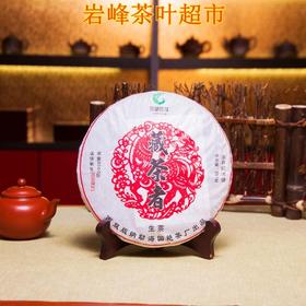 茶 茶叶 普洱茶 生茶藏茶者2014年 限量 饼茶 国艳茶 特价包邮。