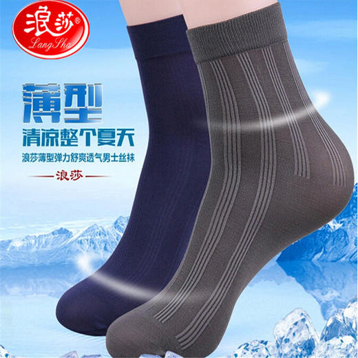 （袜子男）男士丝袜 夏季薄款 透气短袜 10双装礼盒袜 商品图1