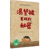 【书香卡专区】魔法象 “金钥匙”系列 渴望被发现的秘密 商品缩略图0