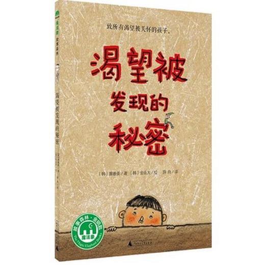 【书香卡专区】魔法象 “金钥匙”系列 渴望被发现的秘密 商品图0