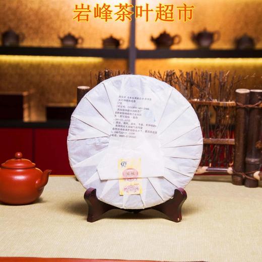 茶 茶叶 普洱茶 生茶藏茶者2014年 限量 饼茶 国艳茶 特价包邮。 商品图1