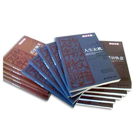 《特别文摘》五年精选 （4册）