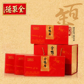 【全鸭席精品礼盒】含9种不同口味鸭卤制品