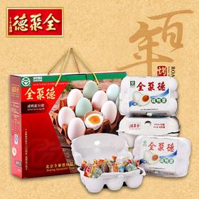【160周年股东专享】【全聚德鸭蛋礼盒】含6枚装咸鸭蛋*5盒