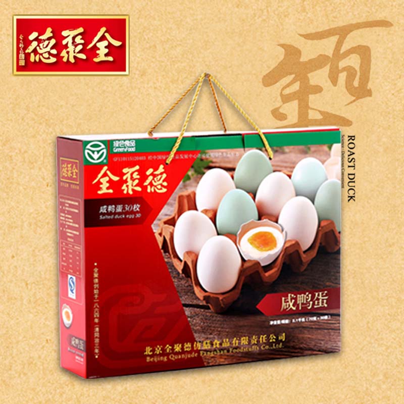 前门店【全聚德鸭蛋礼盒】包含6枚装咸鸭蛋5盒