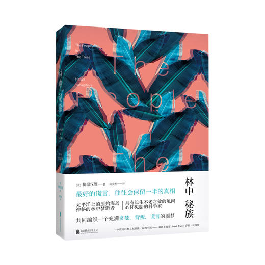 林中秘族 商品图0