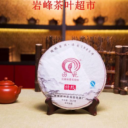 茶 茶叶 国艳普洱茶熟茶 2012年国艳特级饼茶 国艳茶 特价包邮 商品图0