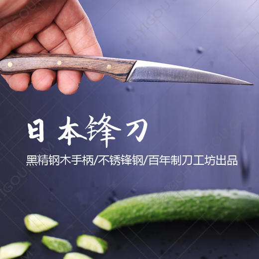 日本锋刀 金刚木柄 不锈锋钢手柄  日本百年刀企出品 商品图3