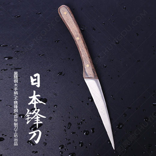 日本锋刀 金刚木柄 不锈锋钢手柄  日本百年刀企出品 商品图4