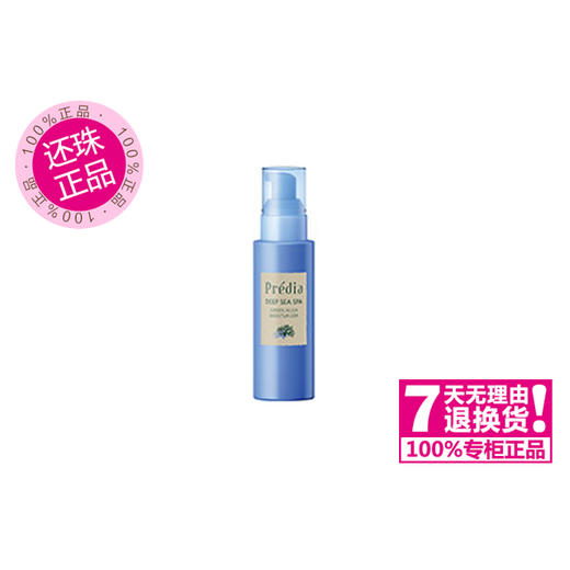 贝缔雅海初泉海藻紧肤精华乳100ml 商品图0