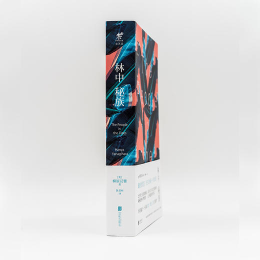 林中秘族 商品图1