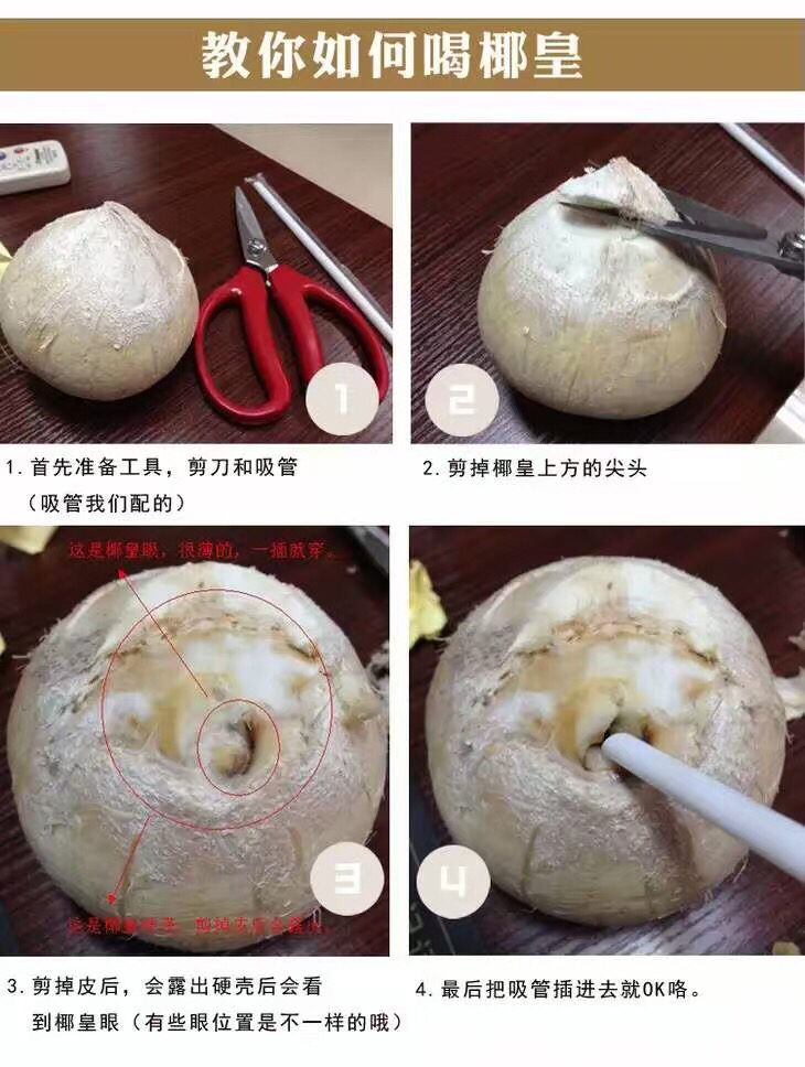 新鲜椰皇去油去腻香滑甘甜纯正天然让孩子远离加工饮料吧