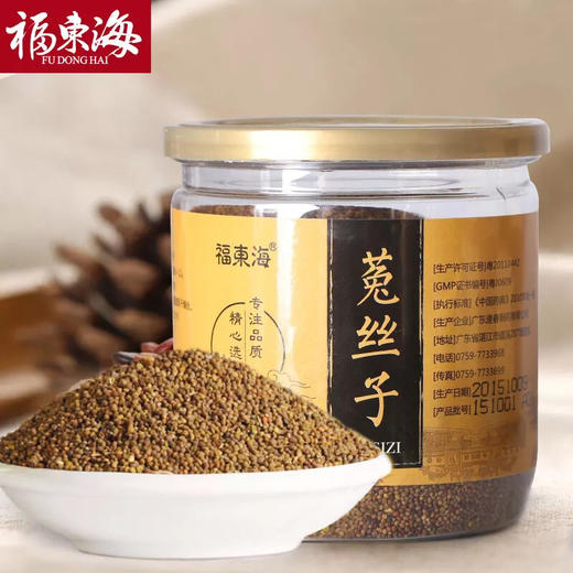 【买二送一】福东海福东海 菟丝子茶 内蒙古兔丝子 可做泡酒料 250克/瓶 商品图0