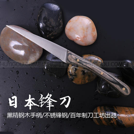 日本锋刀 金刚木柄 不锈锋钢手柄  日本百年刀企出品 商品图0