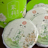 沧元号 茉莉香饼（生茶）大叶种普洱晒青茶叶紧压茶 商品缩略图1
