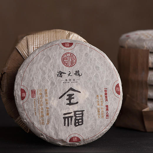 活动-沧元号 沧元.全福100gx七饼装 大叶种普洱茶叶 （熟茶） 商品图3