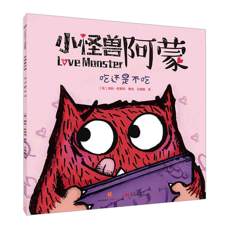 小怪兽阿蒙(全4册)