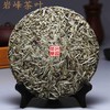2015年 白毫银针茶饼 1200元.包邮 商品缩略图2