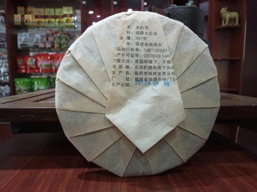 2016老白茶 商品图1