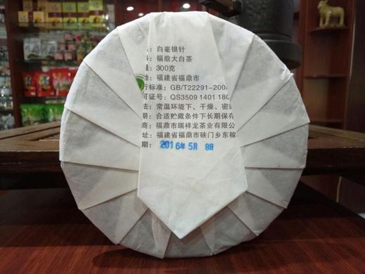 2016白毫银针 商品图2