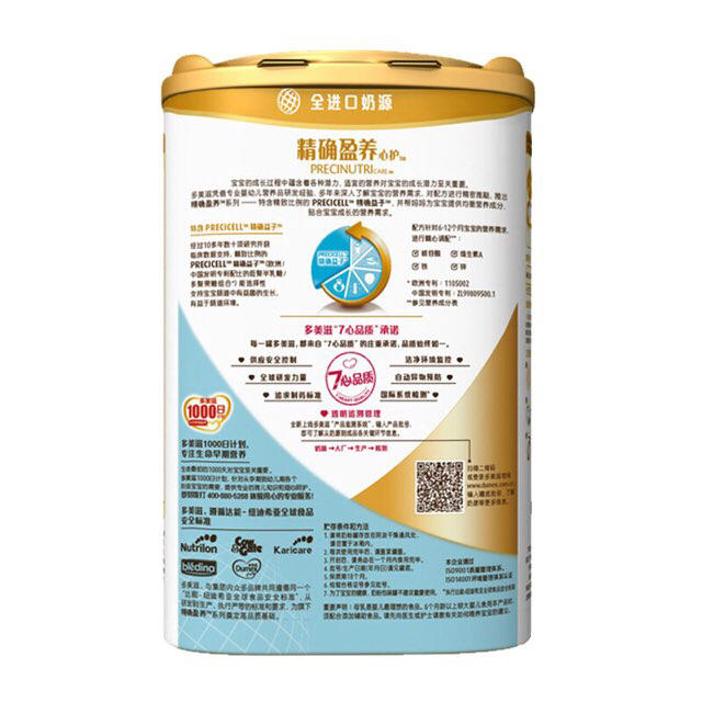 【多美滋】精确盈养2段心护婴儿牛奶粉900克